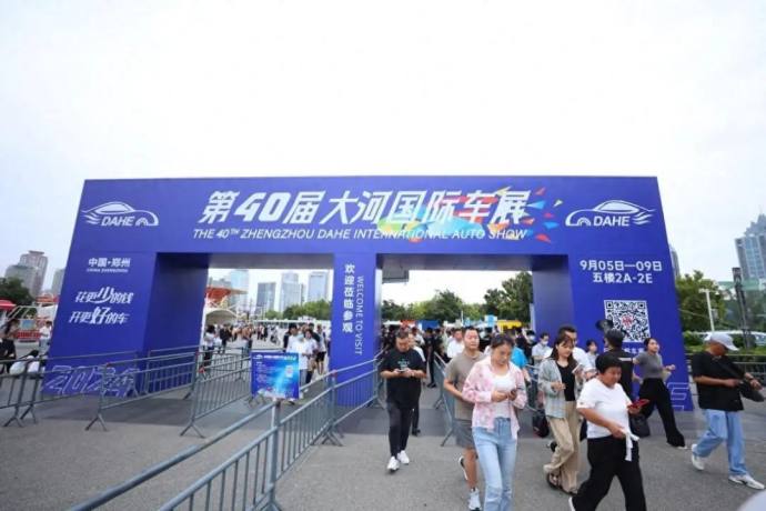 秋季大河国际车展