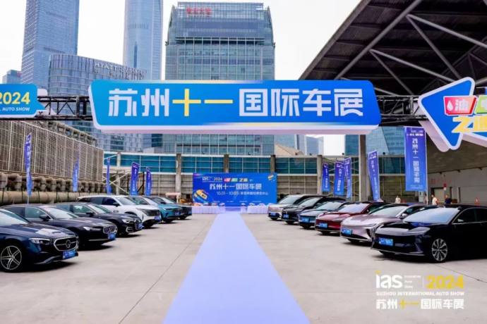 苏州十一国际车展