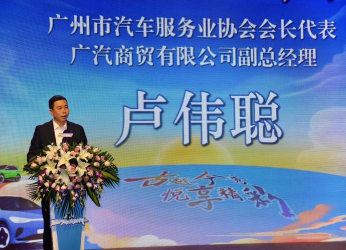 越秀汽车消费嘉年华