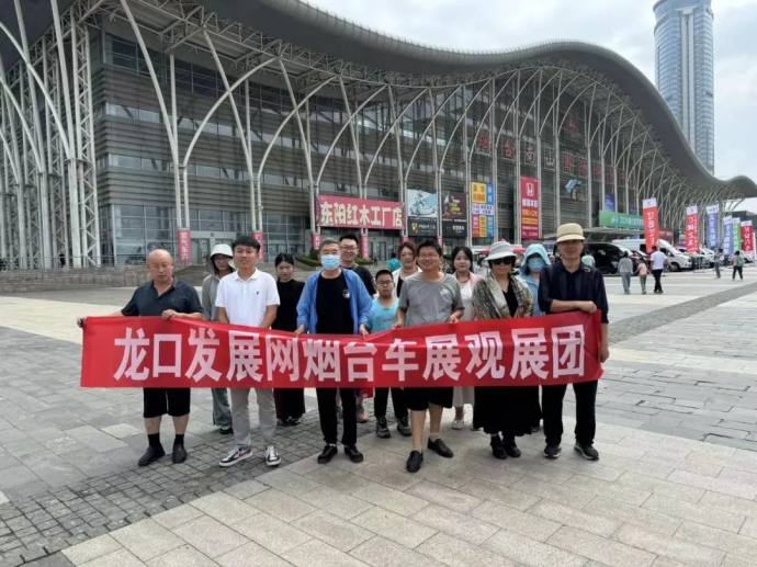 烟台国际车展