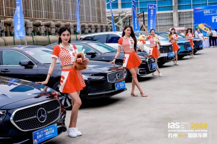 苏州十一国际车展