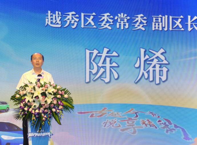 越秀汽车消费嘉年华