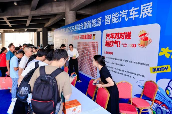 遵义国际车展