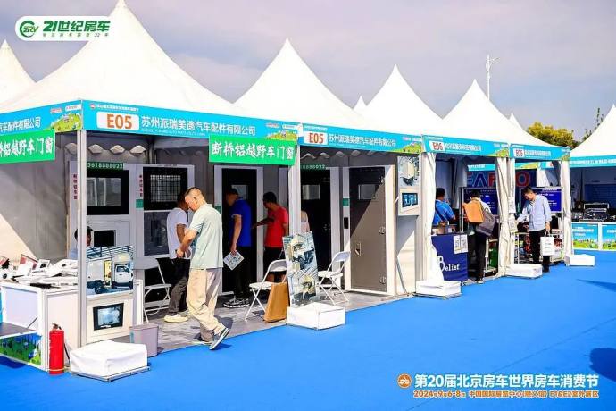 北京房车世界房车展