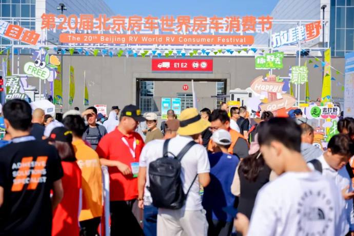 北京房车世界房车展