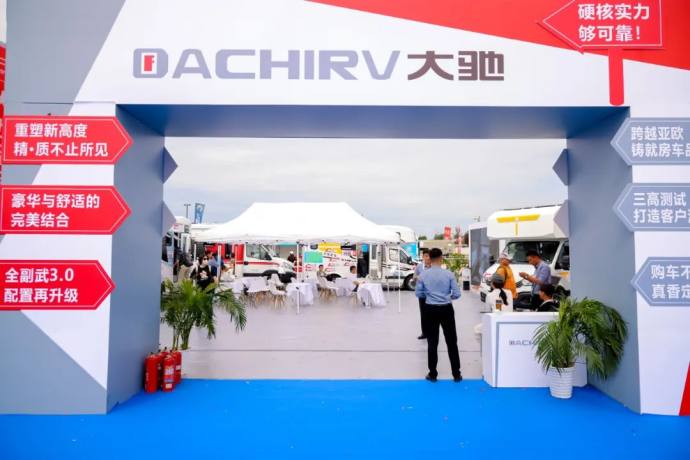 北京房车世界房车展