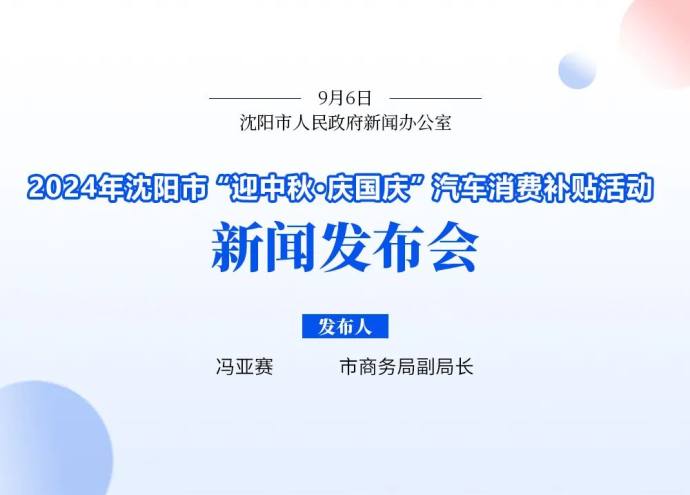 十一沈阳国际车展