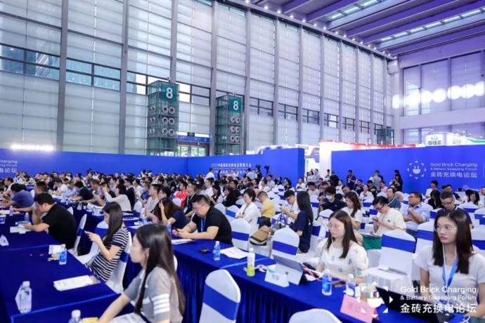 充换电运营与超充大会
