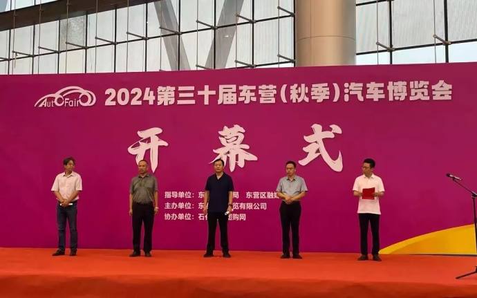 东营秋季汽车博览会