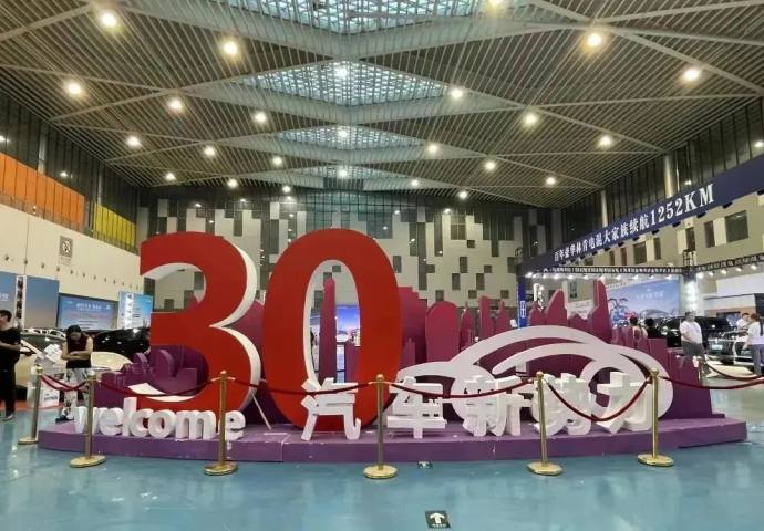东营秋季汽车博览会