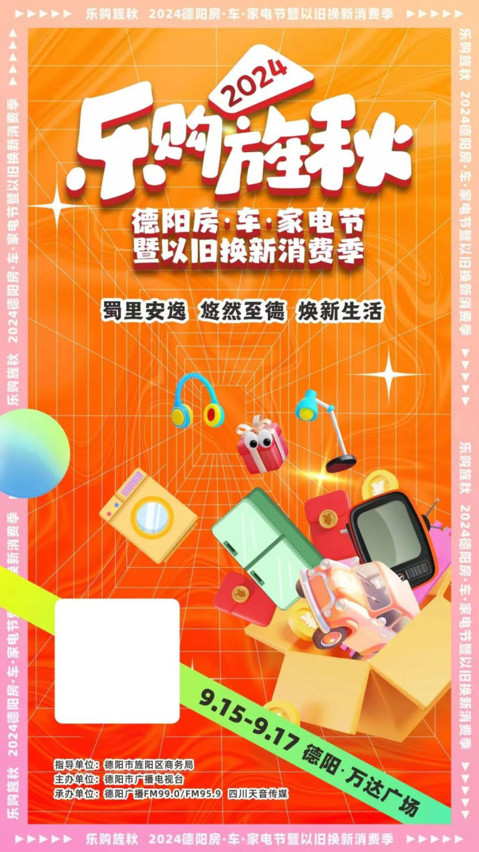 德阳车展