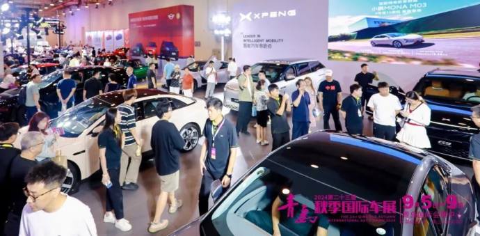 青岛秋季国际车展