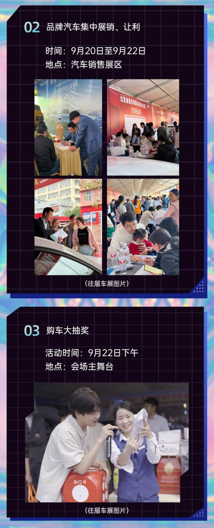 仙女湖车展