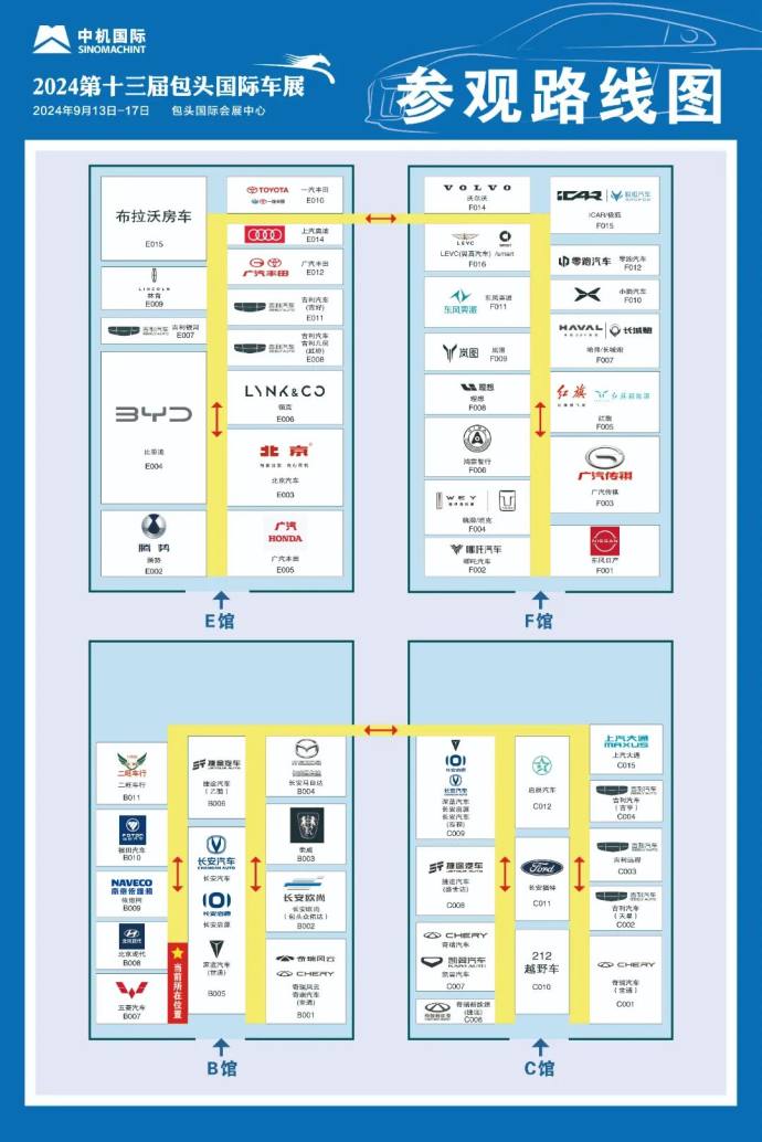 包头中秋国际车展