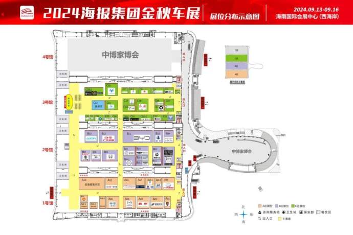 海报集团金秋车展