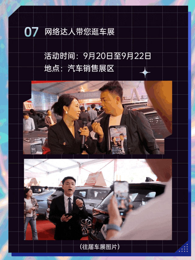 仙女湖车展