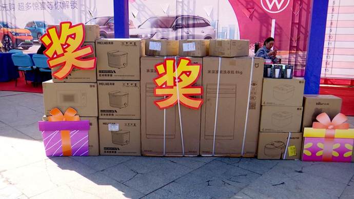 河间融媒十一惠民惠民车展