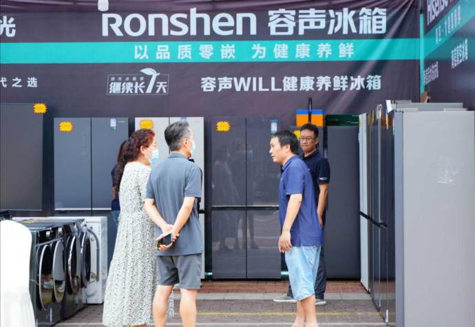 德阳房车家电以旧换新消费季