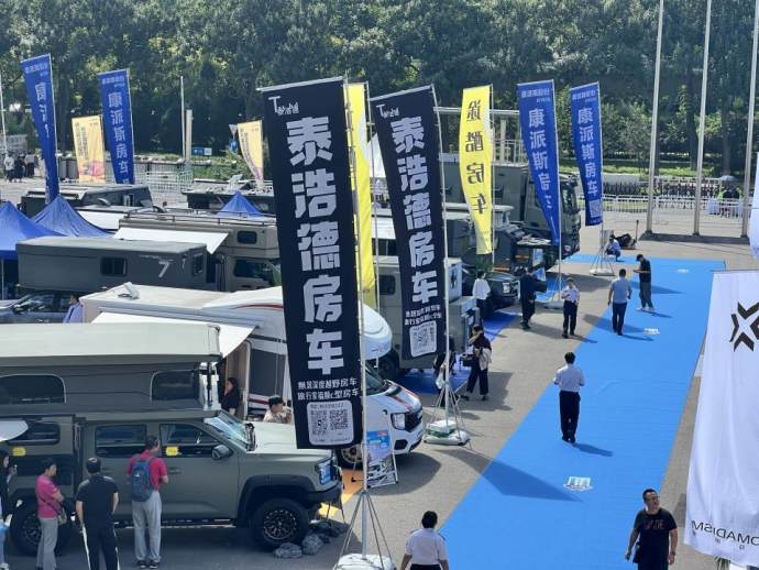 北京国际房车露营博览会