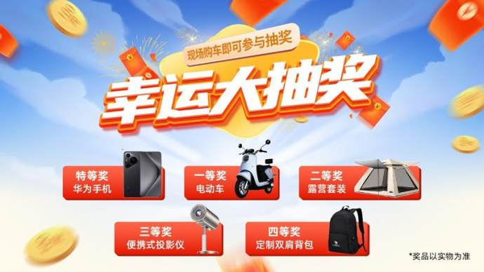 重庆市新能源汽车下乡