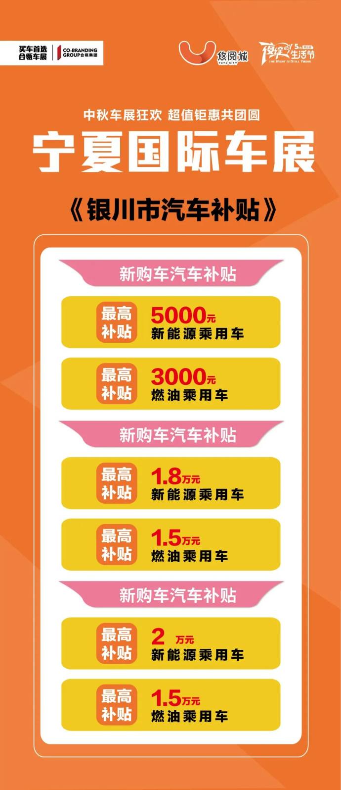 宁夏中秋国际车展