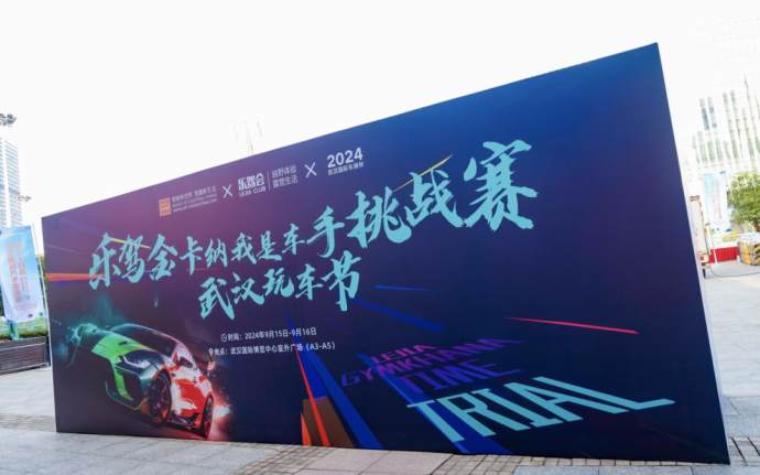 武汉国际车展
