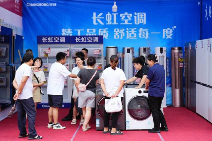 德阳房车家电以旧换新消费季