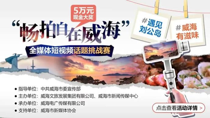 威海广电媒体汽车展