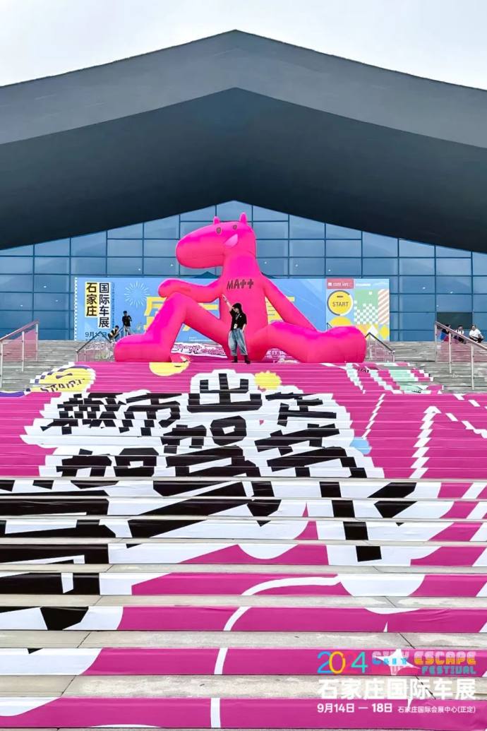 石家庄中秋国际车展