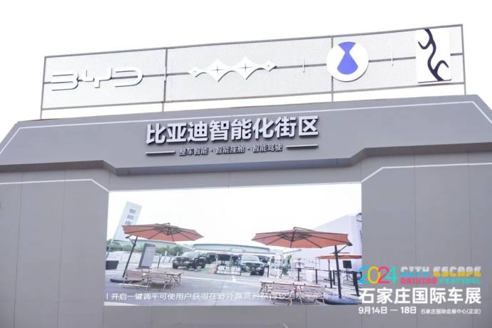 石家庄中秋国际车展