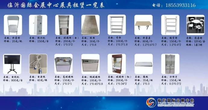 秋季临沂汽车用品改装配件展
