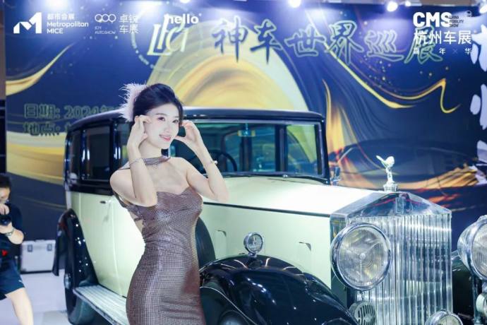 CMS杭州车展