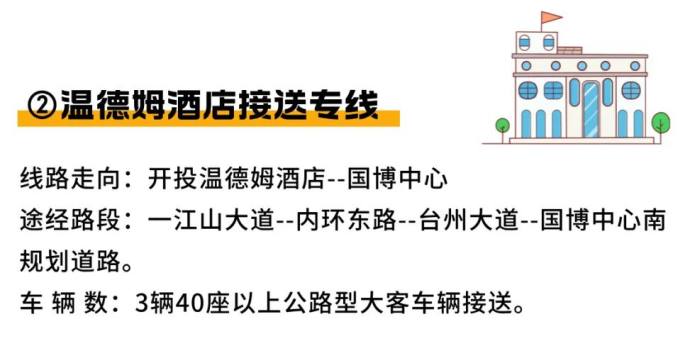 台州国际汽配展