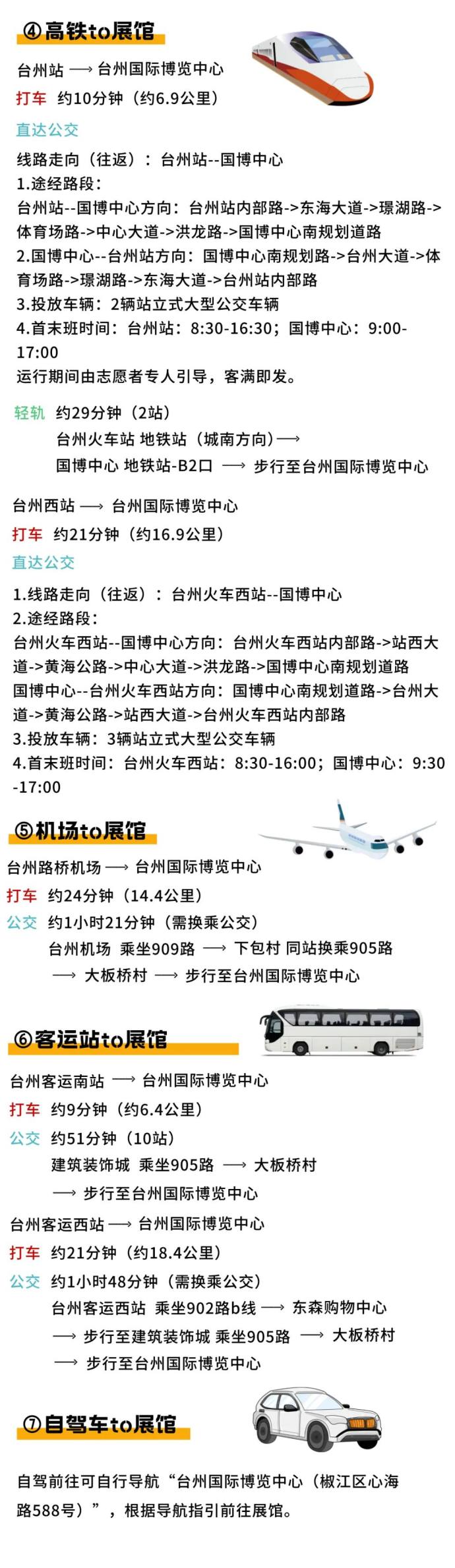 台州国际汽配展