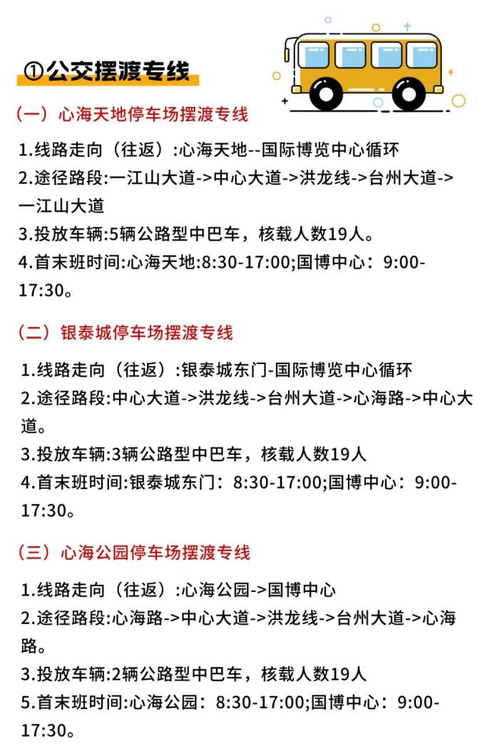 台州国际汽配展