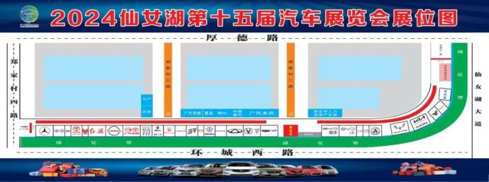 仙女湖汽车展