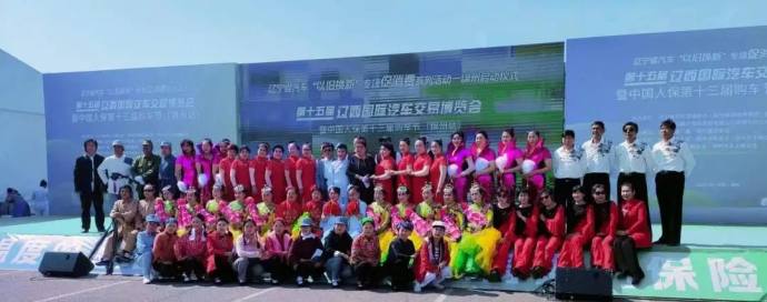 辽西国际车博会