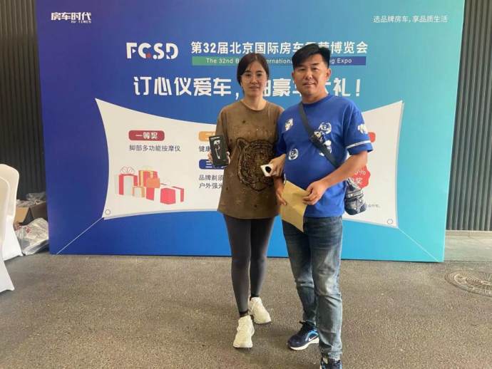 北京国际房车露营博览会