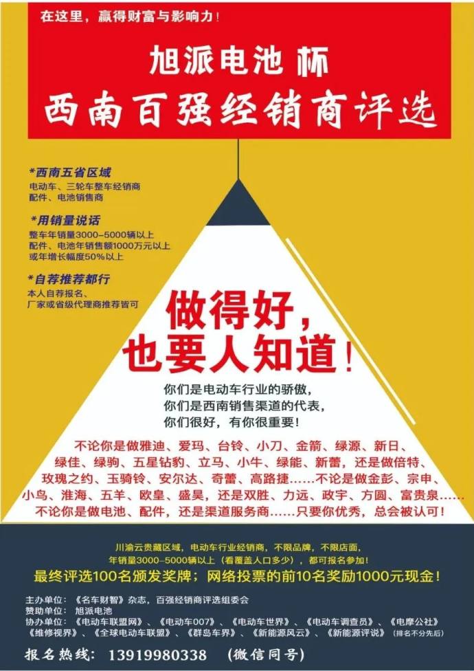 成都电动车三轮车展