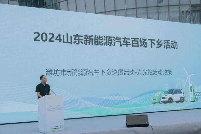 潍坊市新能源汽车下乡