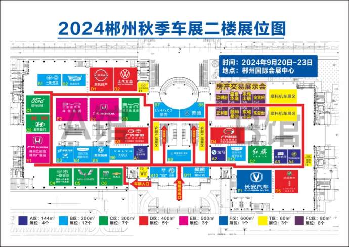 郴州秋季车展