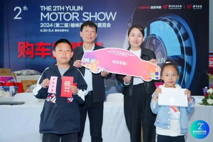 榆林十一国际车展
