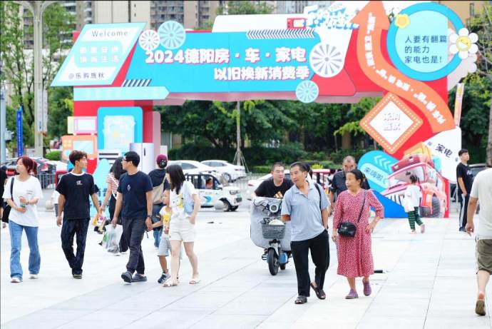 德阳车展