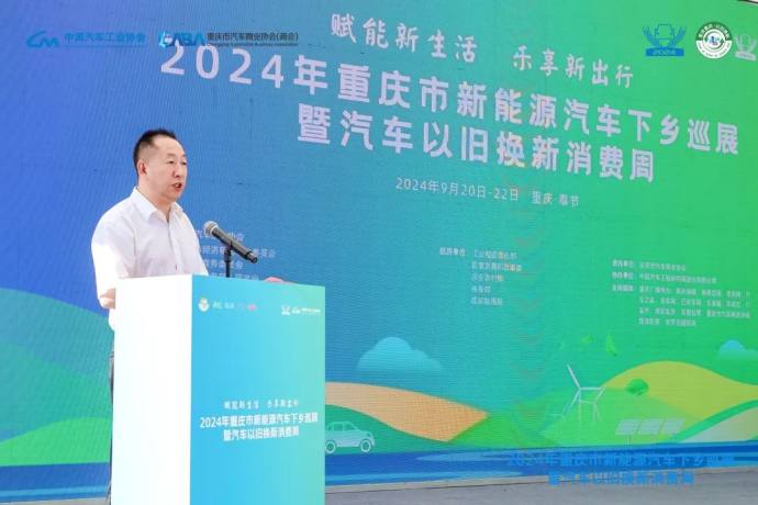 重庆奉节新能源汽车下乡