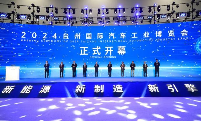 台州国际汽配展