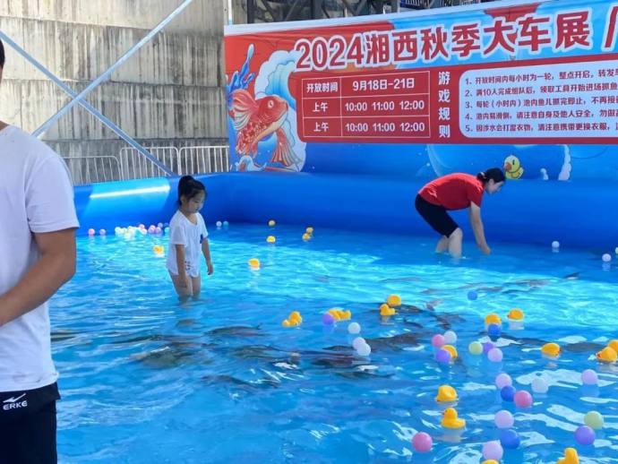 湘西秋季大车展