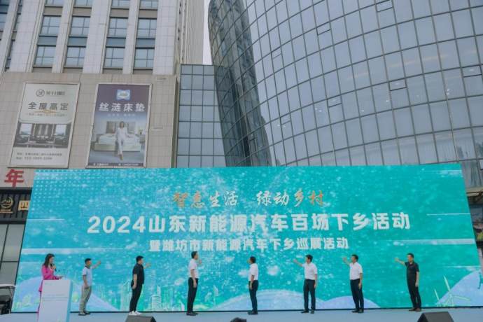 潍坊市新能源汽车下乡