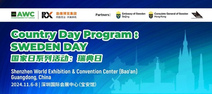 深圳国际智能网联汽车产业展