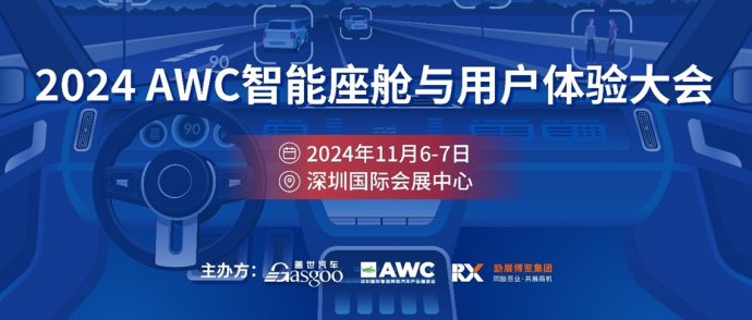 深圳国际智能网联汽车产业展