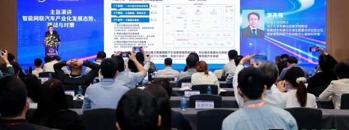 深圳国际智能网联汽车产业展